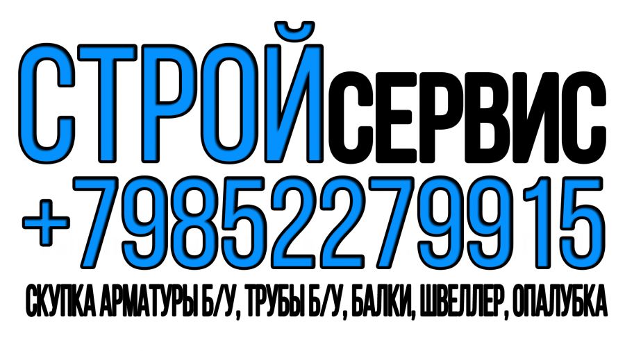 Объявления о металлопрокате по всей России: купить или продать — объявления на сайте